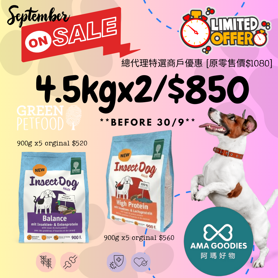 Insect Dog 夏日限定優惠|High Protein & Balance 系列 2箱 4.5kg