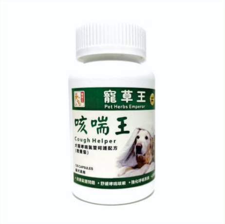 寵草王 -咳喘王 120粒增量裝膠囊 (貓狗適用)香港製造
