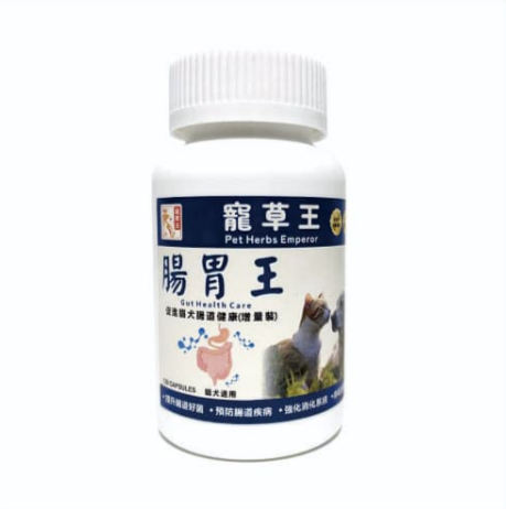 寵草王 -腸胃王 120粒增量裝膠囊 (貓狗適用)香港製造