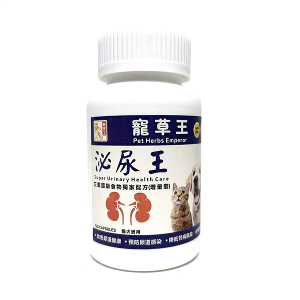 寵草王 -泌尿王 120粒增量裝膠囊 (貓狗適用)香港製造