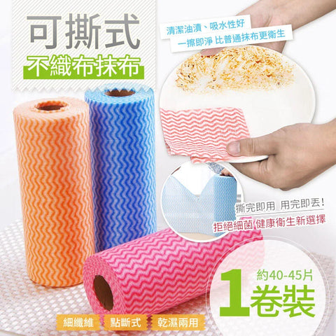 懶人抹布-可撕式不織布抹布 1卷裝(顏色隨發)