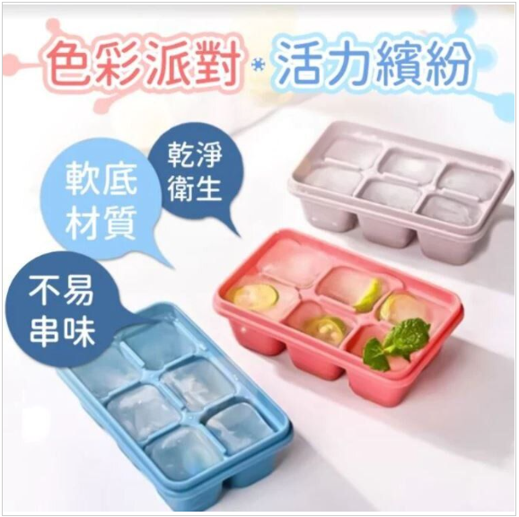 帶蓋6格冰格(3個裝)