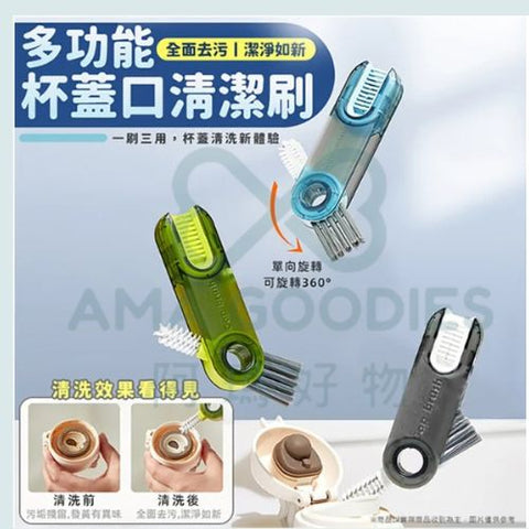 多功能水樽杯蓋清潔刷 (三色可選)