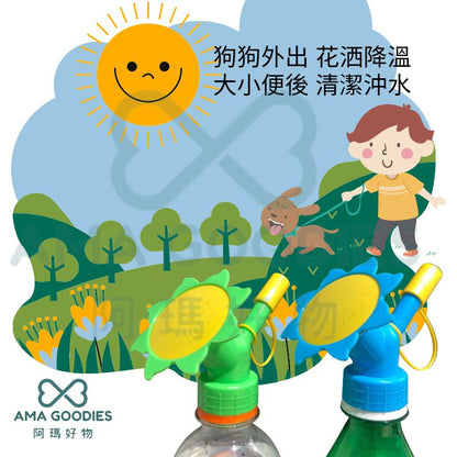 多功能太陽花花洒(兩色隨發)
