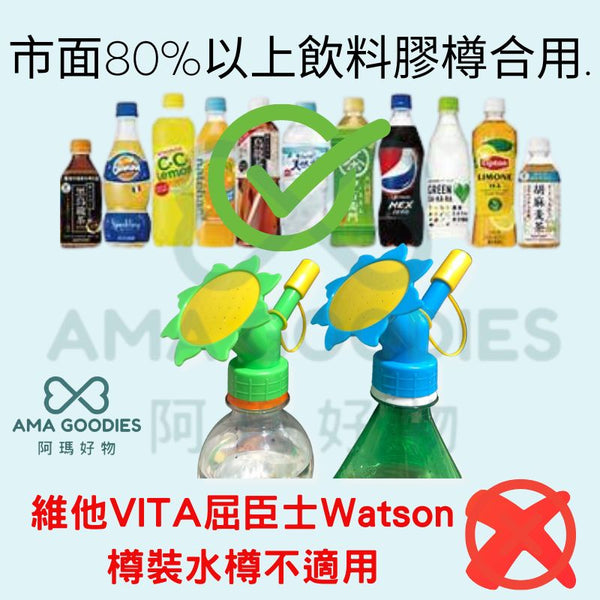 多功能太陽花花洒(兩色隨發)