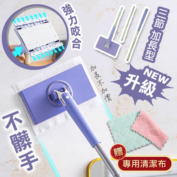 AMK150 平板便捷拖把