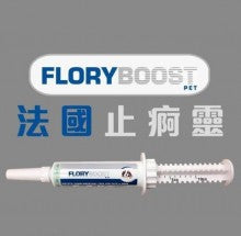 Floryboost 寵物法國止痾靈 10ml 貓/狗