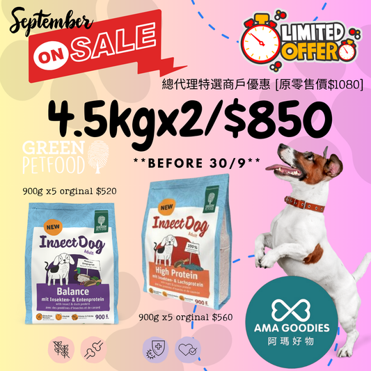 Insect Dog 夏日限定優惠｜High Protein & Balance 系列 2箱 4.5kg