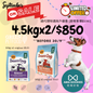 Insect Dog 夏日限定優惠｜High Protein & Balance 系列 2箱 4.5kg