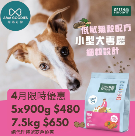 Insect Dog Mini Grainfree KR 蟲蟲蛋白韓版無穀物小型犬/幼犬糧 900g/3kg/4.5kg/7kg