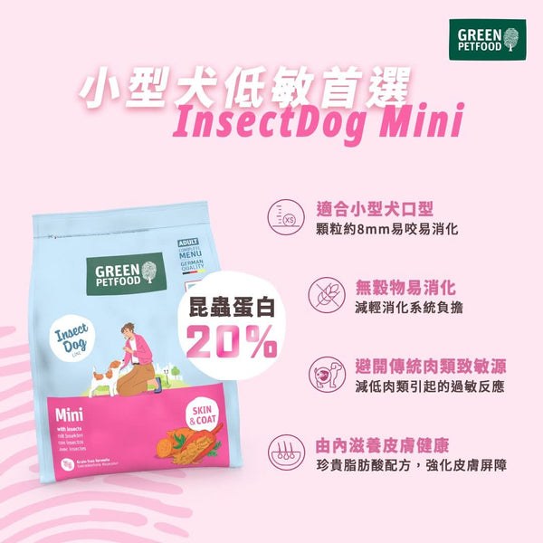 Insect Dog Mini Grainfree KR 蟲蟲蛋白韓版無穀物小型犬/幼犬糧 900g/3kg/4.5kg/7kg