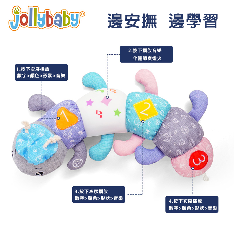 Jollybaby 音樂毛毛蟲