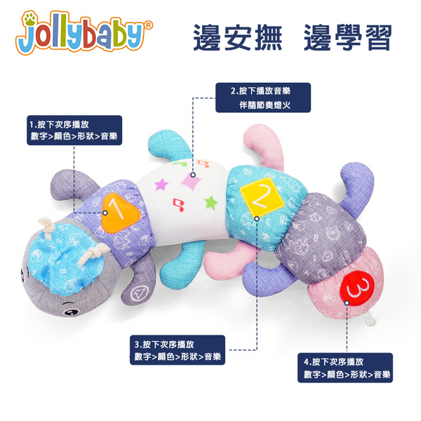 Jollybaby 多功能安撫音樂毛毛蟲