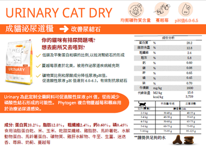 Josera Help Vet 德寵 天然草本處方糧 Urinary 成貓 泌尿道 10kg (JH1658) (訂貨需時2-3天)