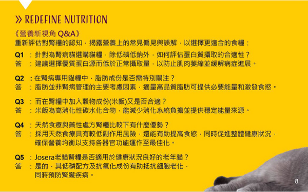 Josera德寵 Cat Senior 高齡腎臟貓2kg/10kg