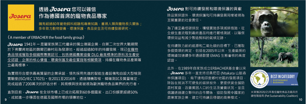 Josera德寵 Cat Senior 高齡腎臟貓2kg/10kg