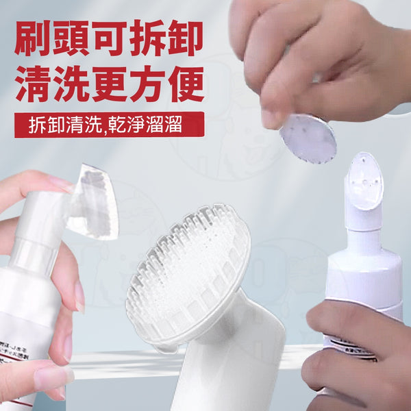 KOJIMA寵物潔足泡沫 150ml