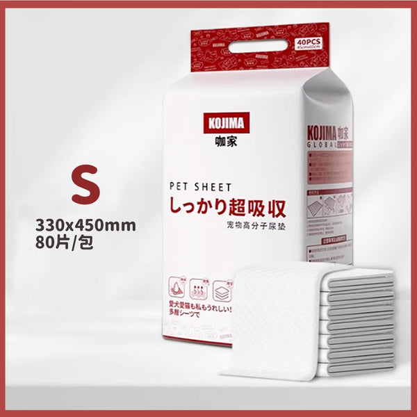 KOJIMA 寵物尿墊尿墊 S(80pcs)【加厚材質/瞬間乾爽】