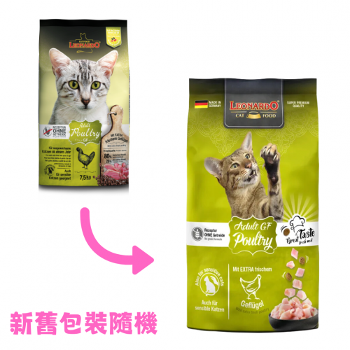 Leonardo德尼奧無穀成貓糧-GF Poultry家禽300g/1.8kg/7.5kg