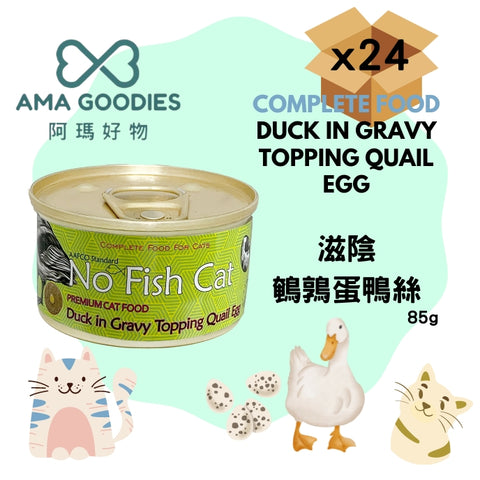 PetSay No Fish Cat 功能養生貓罐 -Duck Quail Egg滋補養陰 鵪鶉蛋鴨絲 主食罐 85gx24