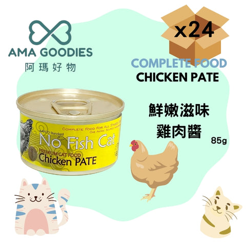 PetSay No Fish Cat 功能養生貓罐 -Chicken Pate鮮嫩滋味 雞肉醬  主食罐 85gx24