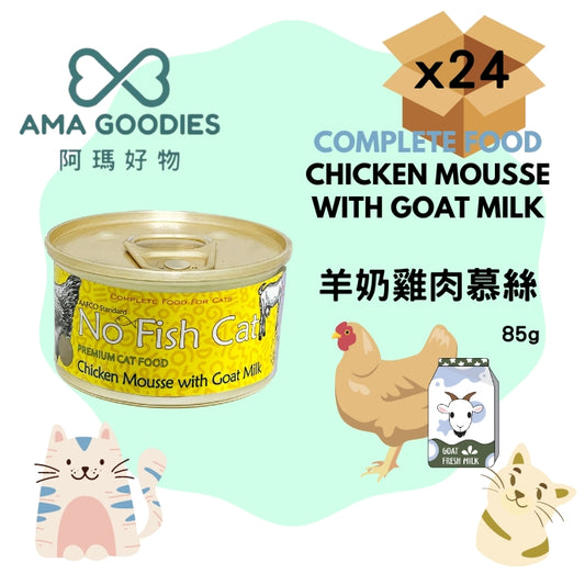 PetSay No Fish Cat 功能養生貓罐 -Chicken Mousse Goat Milk補充營養 羊奶雞肉慕絲  主食罐 85gx24