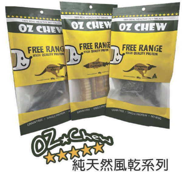 OZ Chew澳洲100%天然低溫乾燥寵物小食-Tuna 吞拿魚粒80g