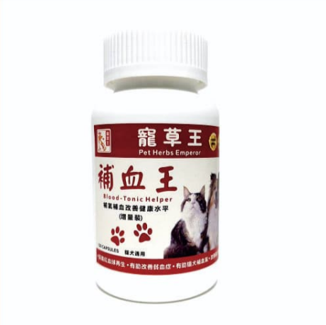 寵草王 -補血王 120粒增量裝膠囊 (貓狗適用)香港製造
