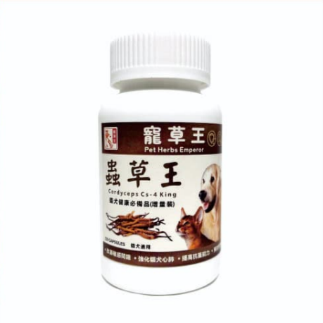 寵草王 -蟲草王 120粒增量裝膠囊 (貓狗適用)香港製造
