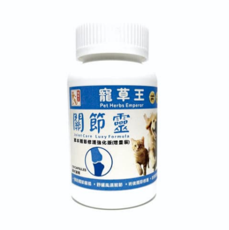 寵草王 -關節靈 120粒增量裝膠囊 (貓狗適用)香港製造