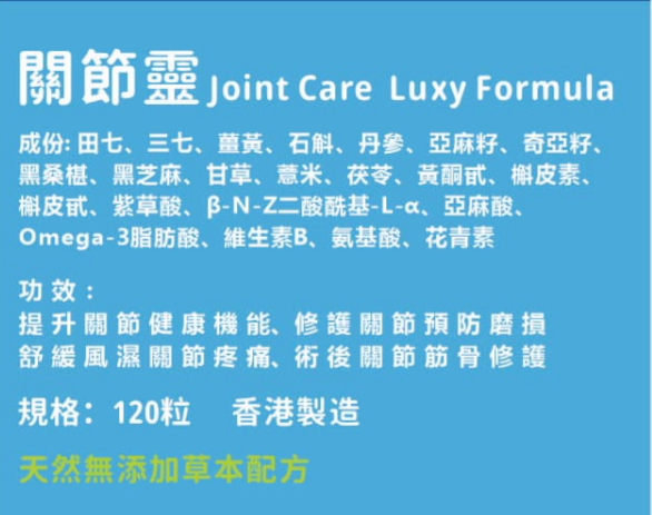 寵草王 -關節靈 120粒增量裝膠囊 (貓狗適用)香港製造