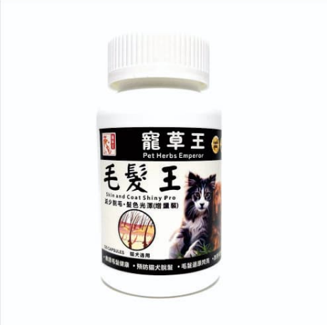 寵草王 -毛髮王 120粒增量裝膠囊 (貓狗適用)香港製造