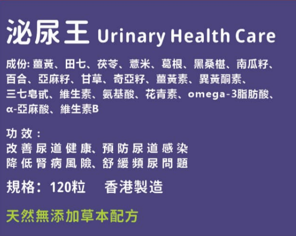 寵草王 -泌尿王 120粒增量裝膠囊 (貓狗適用)香港製造