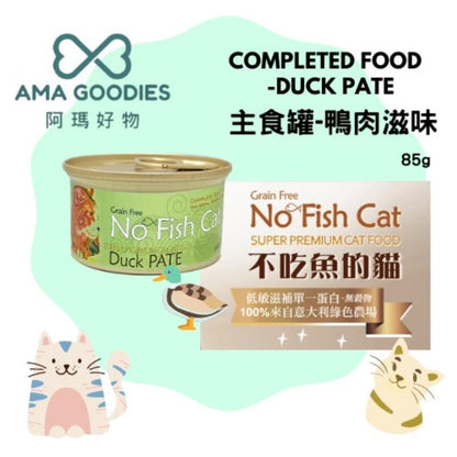 PetSay No Fish Cat 單一蛋白貓罐 -鴨肉滋味Duck85gx24