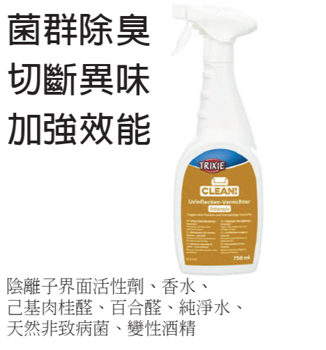 Trixie-Urine stain eliminator, intensive  強力尿漬去除劑 750 ml