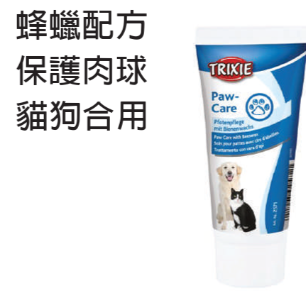 Trixie=Paw Care Lotion 肉球保濕乳液 50ml