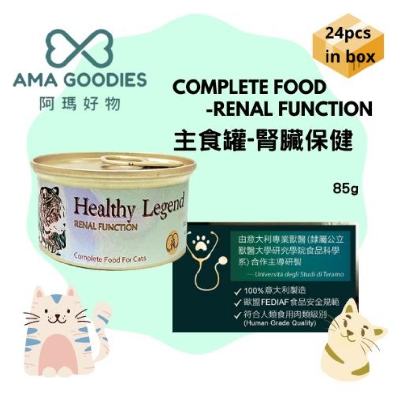 Healthy Legend - Renal Function 肉醬主食罐 85gx24罐 (原箱)