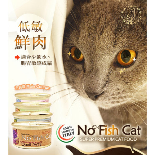 PetSay No Fish Cat 功能養生貓罐 -Chicken Crocodile益氣補腎 鱷魚肉雞絲  主食罐 85gx24