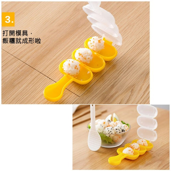 AMA011 飯糰搖搖樂-飯糰模具/附飯勺/搖搖飯糰製作器/小圓球米飯