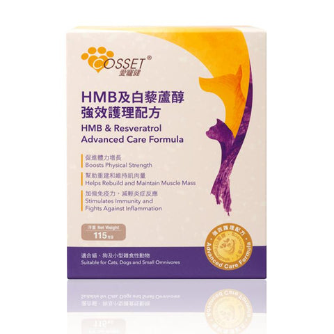 Cosset愛寵健 CS0074A - HMB 及白藜蘆醇強效護理配方 115g
