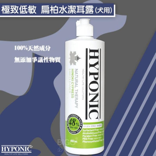 韓國HYPONIC 極致低敏 扁柏水潔耳露 犬用 500ml