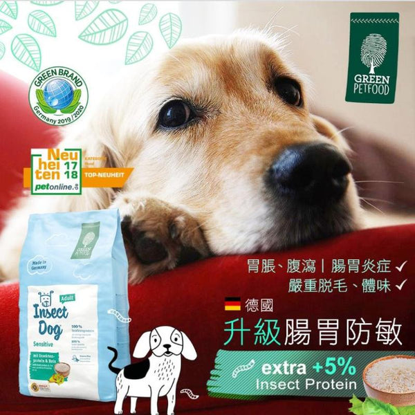 Insect Dog Sensitive蟲蟲蛋白【腸胃敏感】無穀物狗糧900g/4.5kg/10kg