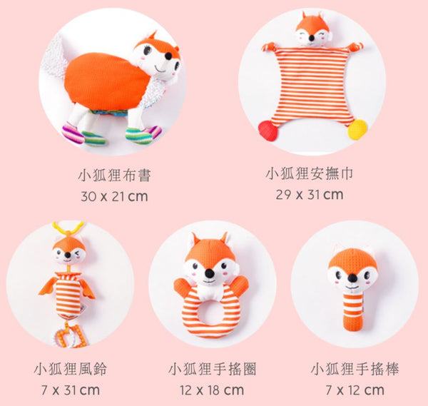 Jollybaby 5-in-1 Newborn Plush Toy Fox Gift Set 5合1嬰兒毛絨玩具禮盒