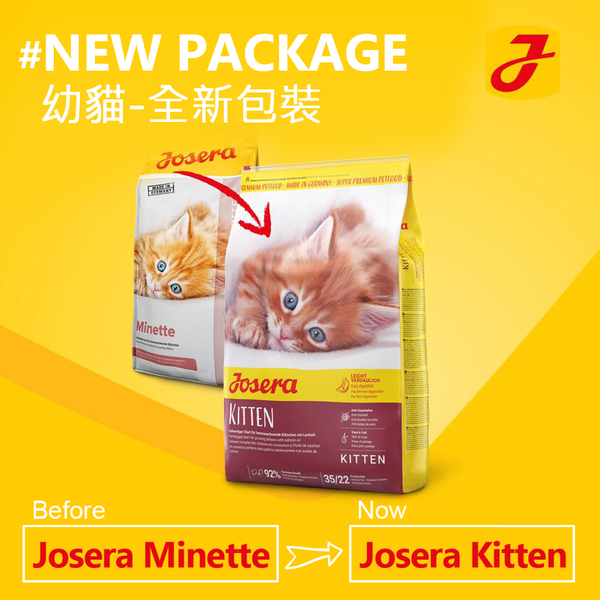 Josera德寵 Cat Kitten 幼貓2kg/10kg