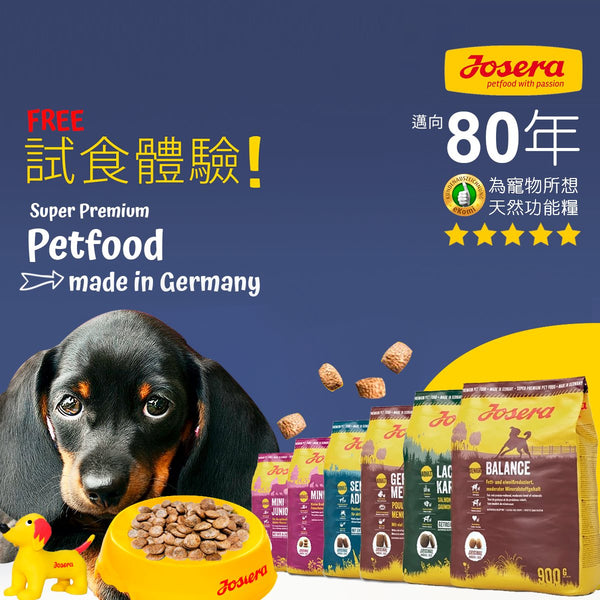 Josera德寵 Dog SensiAdult 高能量腸胃敏感成犬 4.5kg/12.5kg