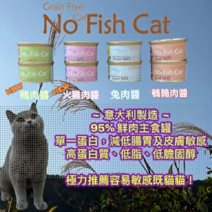 PetSay No Fish Cat 單一蛋白貓罐 -兔肉滋味Rabbit 85gx24