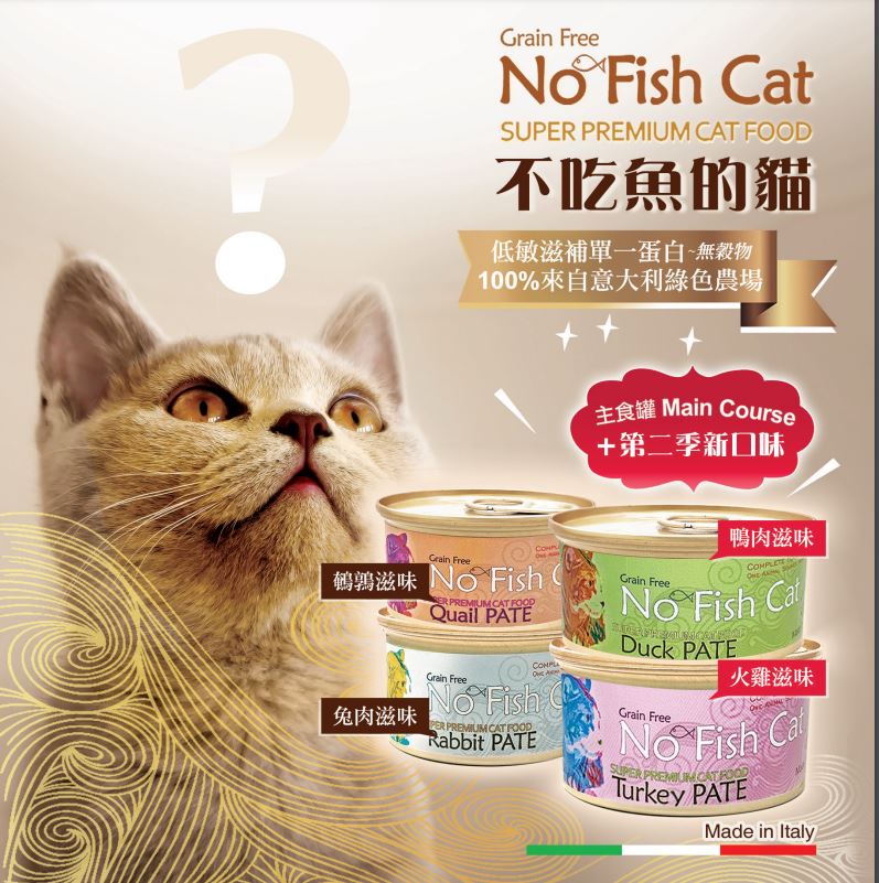 PetSay No Fish Cat 單一蛋白貓罐 -兔肉滋味Rabbit 85gx24