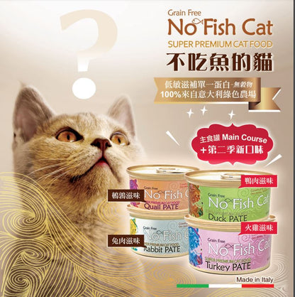 PetSay No Fish Cat 單一蛋白貓罐 -鴨肉滋味Duck85gx24