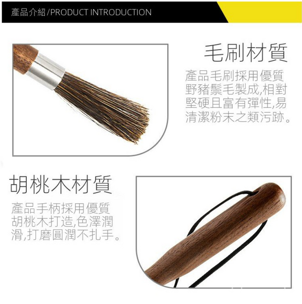 AMA003 質感原木手柄多功能鬃毛刷咖啡清潔刷