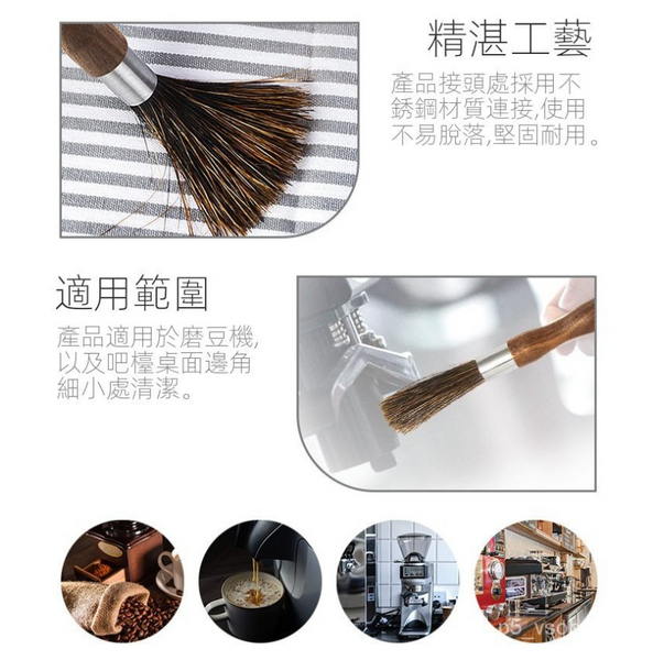 AMA003 質感原木手柄多功能鬃毛刷咖啡清潔刷
